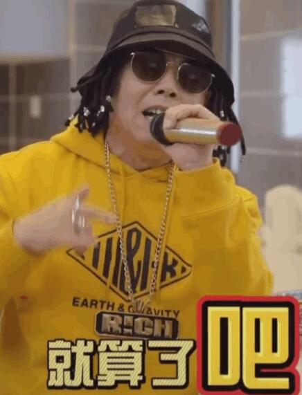 潘长江版《大碗宽面》太搞笑 吴亦凡隔空回应绕口令