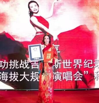 莫文蔚喜获吉尼斯世界纪录认证 海拔3646米开演唱会