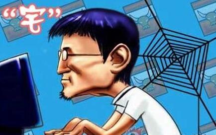 如何摆脱宅男宅女形象 不要对电脑有所留恋，外面的世界更加美好