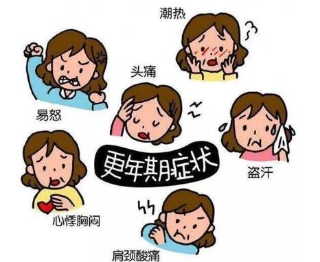 女性更年期的初期症状有哪些？ 会出现情绪不稳定、记忆力减退