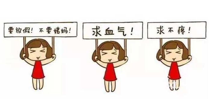 月经推迟有哪些原因 月经推迟吃什么