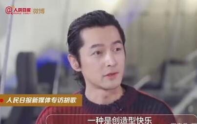 人民日报专访胡歌，到底怎么回事呢