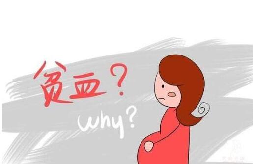 产后贫血有哪些原因 会有哪些危害