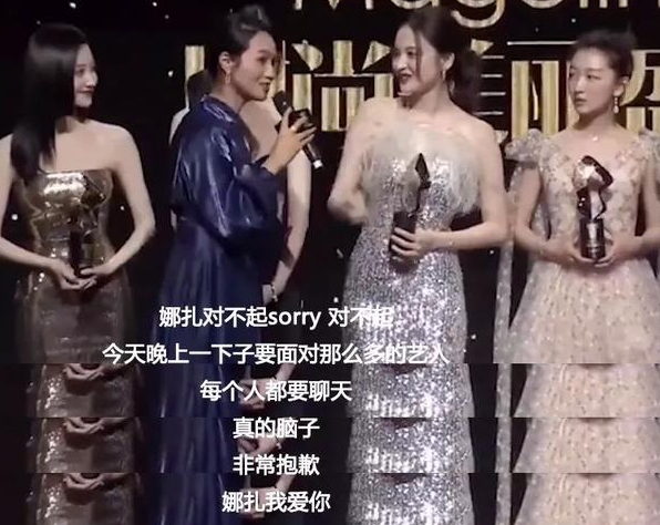 朱丹道歉 作为主持人在直播的晚会上 频繁口误
