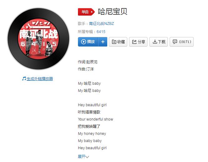 抖音魔性夹腿舞背景音乐是什么歌？原来是歌手南征北战NZBZ和米线合唱的神曲《哈尼宝贝》