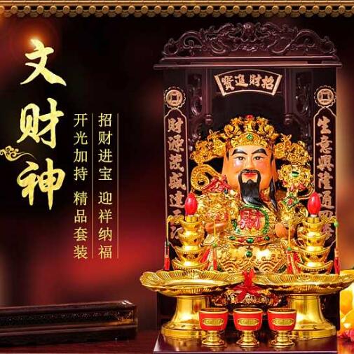 文财神放在什么位置好？文财神坐南朝北可以吗？