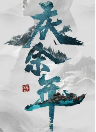 辛芷蕾回应庆余年被盗播 表示这种行为应该杜绝