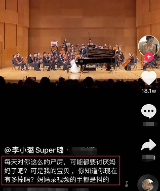 甜馨音乐厅演奏钢琴不怯场 李小璐作为妻子确实不合格 但是作为母亲算得上是尽心尽力