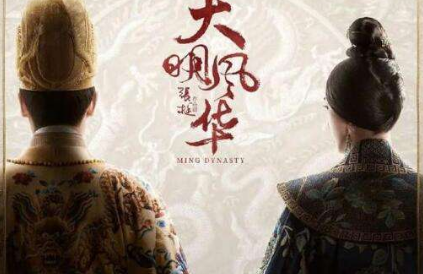 大明风华朱瞻基喜欢胡善祥吗 朱瞻基真正喜欢的只有孙若微