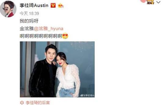 泫雅李佳琦同框，李佳琦在微博晒出和泫雅的合照，什么情况？