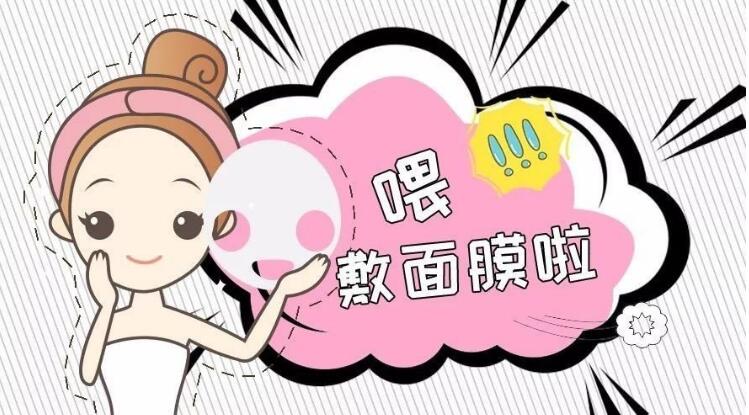 为什么敷完面膜后会起皮？有什么方法改善