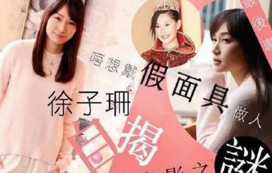 徐子珊退出娱乐圈 完全放飞自己倒是一个方法