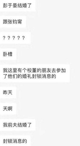 曝出彭于晏张钧甯结婚是怎么回事 顿时网友炸锅了