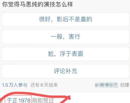 于正发朋友圈疑似公开讽刺马思纯：侮辱整个表演行业