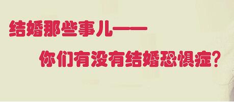 为什么现在大龄剩女这么多？女人害怕婚姻的理由有哪些？