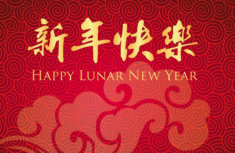 新年祝福语四字顺口溜 新年快乐的话祝福语句子简短创意