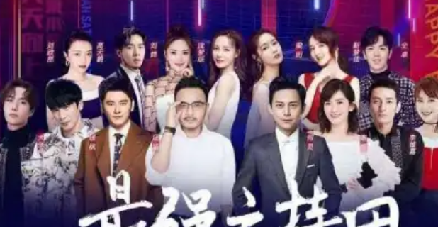 何炅带着快乐家族 汪涵带着天天兄弟助阵湖南卫视跨年晚会