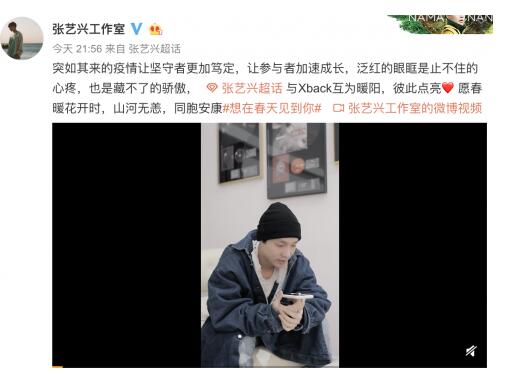 张艺兴连线武汉医护粉丝 现场为粉丝弹钢琴