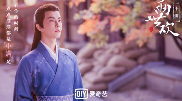 《两世欢》剧情介绍 于朦胧实力圈粉 不少网友对于朦胧赞赏有加