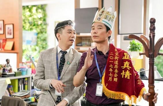 杨皓宇《安家》剧中正面PK房店长 剧外搞笑翻牌赞孙俪