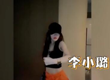 李小璐穿露脐装跳嘻哈舞 舞姿与PG One如出一辙