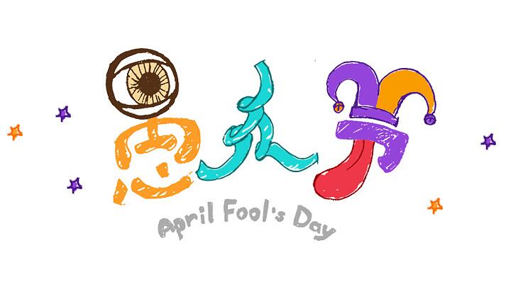 2020年愚人节是几月几日 愚人节的传统活动有哪些