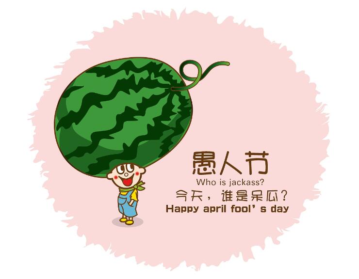 愚人节整人方法：用愚人节专有的整人方法给同学一个惊喜吧