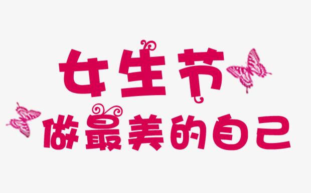 2020年三七女生节怎么发说说 祝女生节快乐，幸福绵长