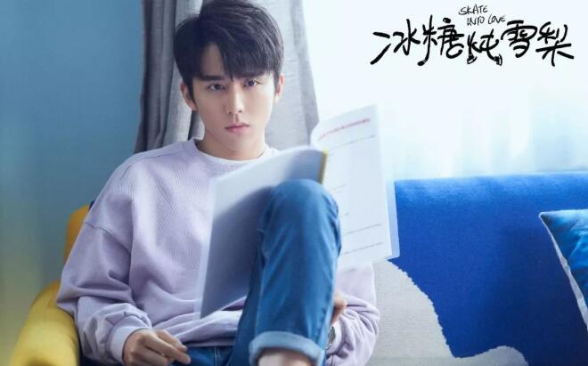电视剧《冰糖炖雪梨》未播先火 男主角黎语冰扮演者个人资料介绍