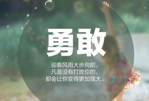 2020微信朋友圈说说正能量励志文案 愿你以渺小启程，以伟大结束