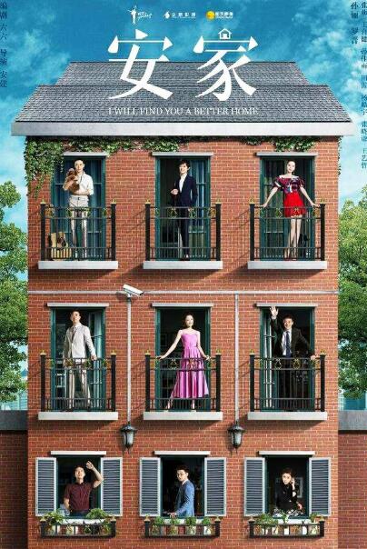 《安家》在哪里拍摄 安家老洋房原型人物是谁