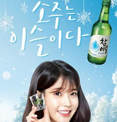 IU李知恩代言烧酒 销售额达到1万亿韩元