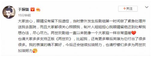 于朦胧是谁？发文回应眼睛受伤 于朦胧眼睛受伤严重吗