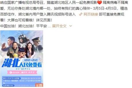 湖北人民免费看剧?湖北人民免费看剧的平台有哪些