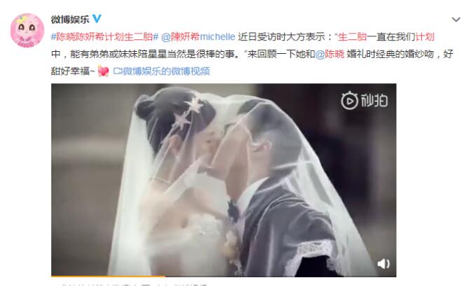 陈晓陈妍希计划生二胎是什么情况 称生二胎一直在我们计划中