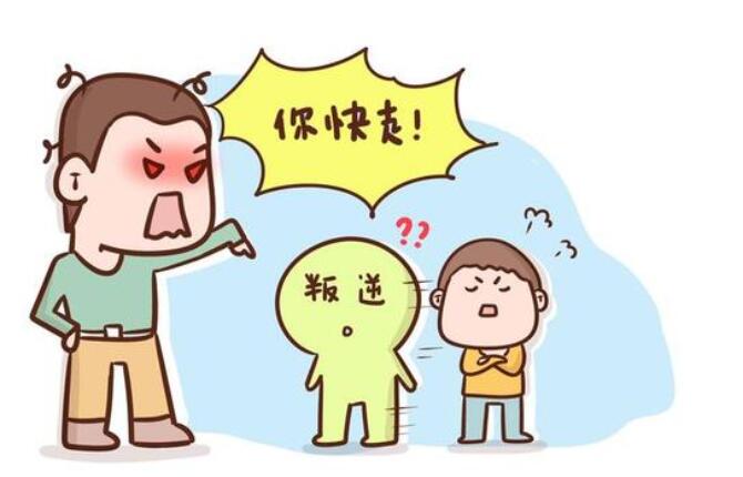 叛逆的孩子应该怎么办 儿童叛逆父母该如何教育?