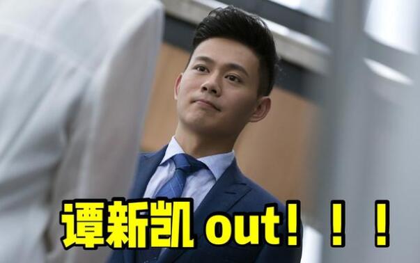 完美关系电视剧谭新凯发文后 网友感叹：求生欲太强了