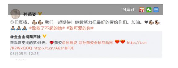 孙燕姿鼓励医护粉丝 你们真棒 我们一起期待