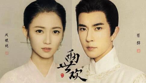 古装甜蜜爱情剧《两世欢》正在爱奇艺独家热播 各榜单成绩节节攀升