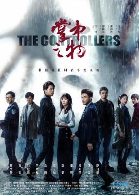 掌中之物为什么再次改档 真真假假消息一大堆一起来看看吧