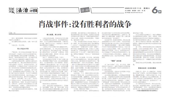 检察日报连刊五文谈肖战风波称“偶像”的失格