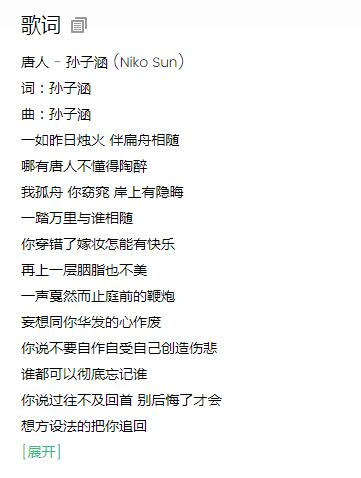 抖音2020古风歌曲有哪些好听的 最近很火的古风歌曲