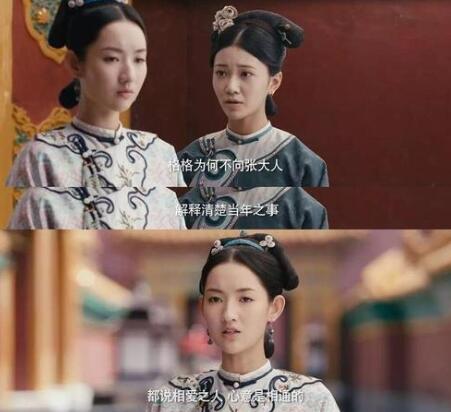 抖音婉贞格格毓泰是什么电视剧 《紫禁城里的小食光》演员表