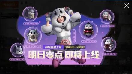 吃鸡3.13新军需上线，新头盔、背包可能还有永久M416皮肤