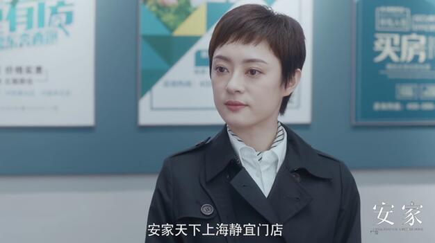 《安家》房似锦原生家庭太可怕 她无法逃只能拼命的赚钱