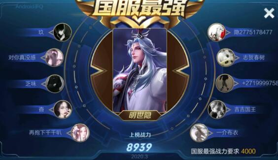 3月份辅助国服排行榜 是备受射手欢迎的他