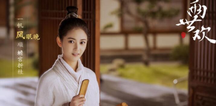 《两世欢》剧情让观众揪心不已 玻璃渣里带糖的剧情让网友直呼“真香”