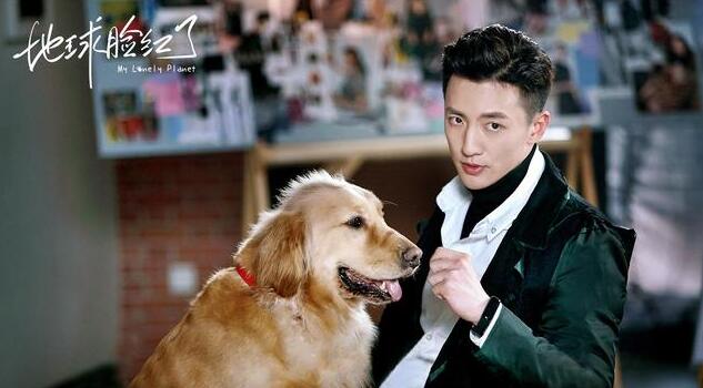 《地球脸红了》本周圆满收官 热门话题各大平台全面开花