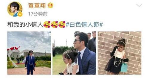 贺军翔晒女儿美宝照片照 扎着丸子头可爱极了