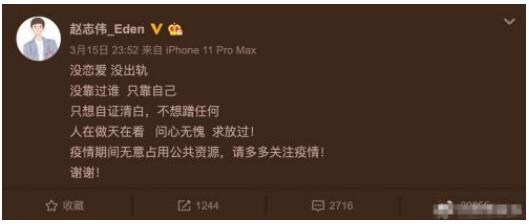 赵志伟否认与虞书欣恋情 赵志伟和虞书欣什么关系揭秘